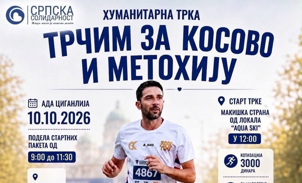 Humanitarna trka za Kosovo i Metohiju